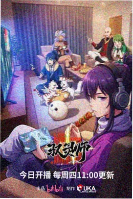 机械之心动漫全集高清
