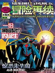 纸上迷城漫画全集